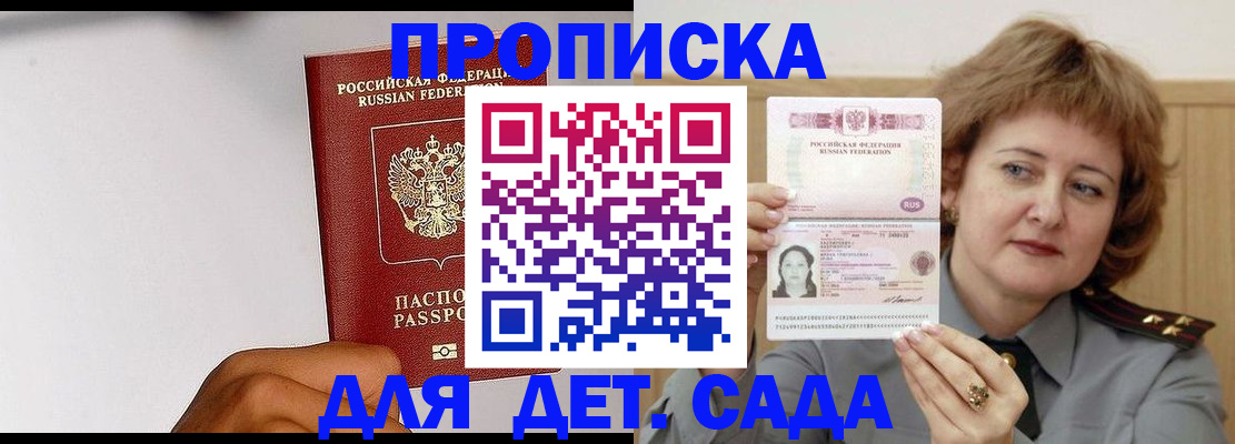 миграционный учет в Петушках