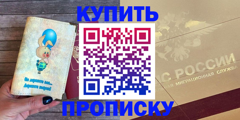 прописка поиск в Петушках